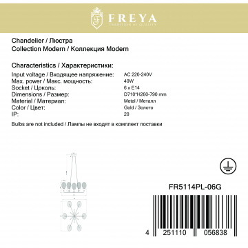 Светильник Freya Venetti FR5114PL-06G, 6xE14x40W - миниатюра 3