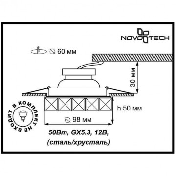Схема с размерами Novotech 370168