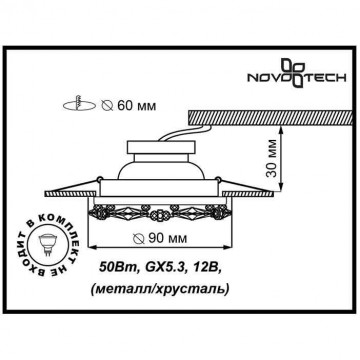 Схема с размерами Novotech 370229