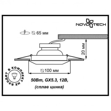 Схема с размерами Novotech 370246
