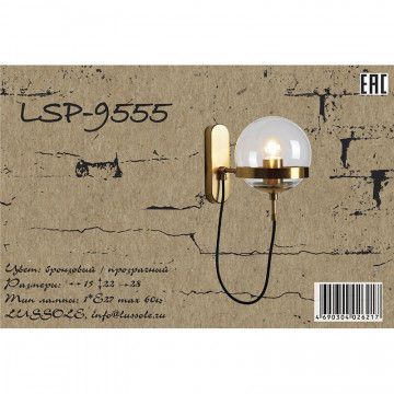 Схема с размерами Lussole Loft LSP-9555