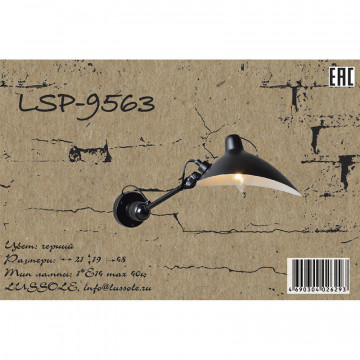 Схема с размерами Lussole Loft LSP-9563