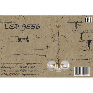 Схема с размерами Lussole Loft LSP-9556