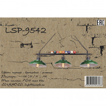 Схема с размерами Lussole Loft LSP-9542