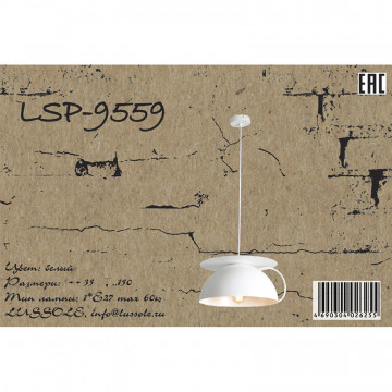 Схема с размерами Lussole Loft LSP-9559