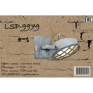 Схема с размерами Lussole Loft LSP-9979