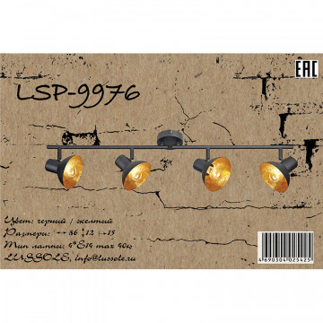 Схема с размерами Lussole Loft LSP-9976
