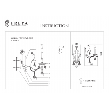 Схема с размерами Freya FR1130-WL-01-G