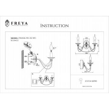Схема с размерами Freya FR2046-WL-02-WG