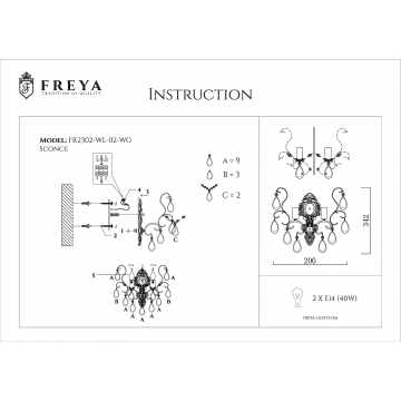 Схема с размерами Freya FR2302-WL-02-WG