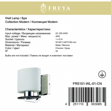 Бра Freya Bice FR5101-WL-01-CN (FR101-01-N), 1xE14x40W - миниатюра 6