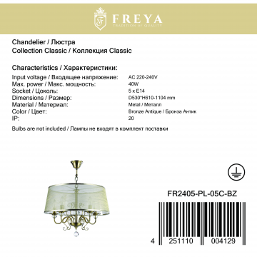 Подвесная люстра Freya Driana FR2405-PL-05C-BZ (FR405-55-R), 5xE14x40W, бронза с прозрачным, прозрачный с бронзой, прозрачный, металл с хрусталем, текстиль, хрусталь - фото 6