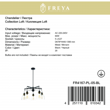 Подвесная люстра Freya Louise FR4167-PL-05-BL (FR167-05-R), 5xE27x60W - миниатюра 8