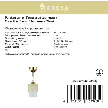 Подвесной светильник Freya Ornella FR2201-PL-01-G (FR201-11-G), 1xE27x60W - фото 6