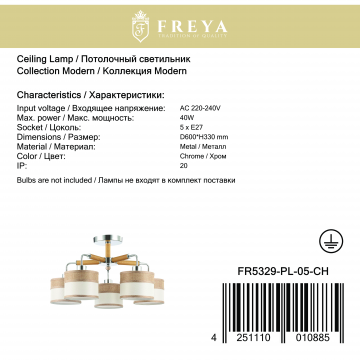 Потолочная люстра Freya Helen FR5329-PL-05-CH (FR329-05-NG), 5xE27x40W - миниатюра 8