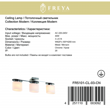 Потолочный светильник Freya Bice FR5101-CL-03-CN (FR101-03-N), 3xE14x40W - миниатюра 6