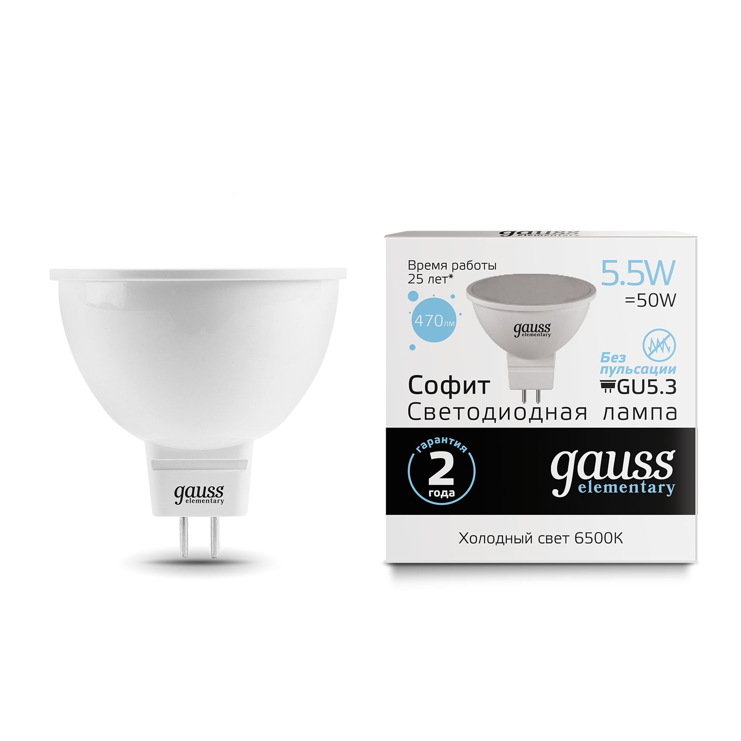 Светодиодная лампа Gauss Elementary 13536 MR16 GU5.3 5,5W, 6500K (холодный) CRI>80 180-240V, гарантия 2 года - фото 1