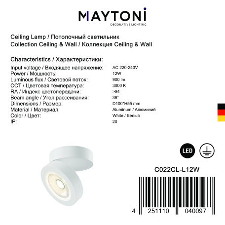 Потолочный светодиодный светильник с регулировкой направления света Maytoni Magic C022CL-L12W, LED 12W 3000K 1000lm CRI80 - миниатюра 4
