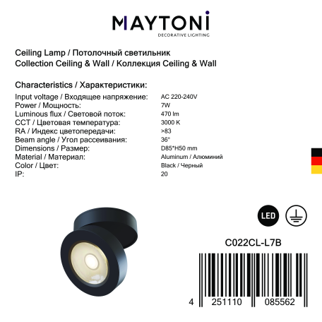 Потолочный светодиодный светильник с регулировкой направления света Maytoni Magic C022CL-L7B, LED 7W 3000K 550lm CRI90 - миниатюра 4