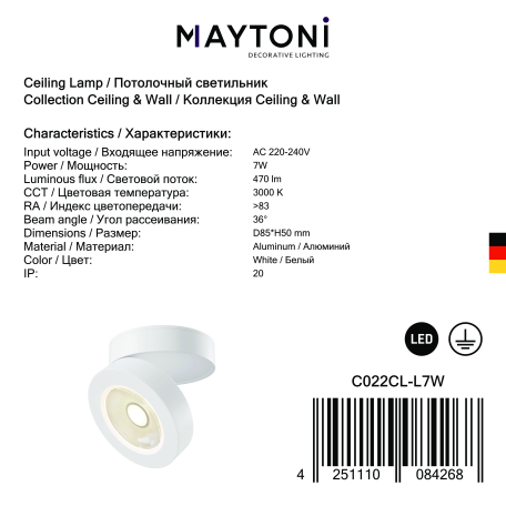 Потолочный светодиодный светильник с регулировкой направления света Maytoni Magic C022CL-L7W, LED 7W 3000K 550lm CRI90 - миниатюра 4