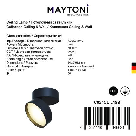 Потолочный светодиодный светильник с регулировкой направления света Maytoni Onda C024CL-L18B, LED 18W 3000K 1000lm CRI80 - миниатюра 4