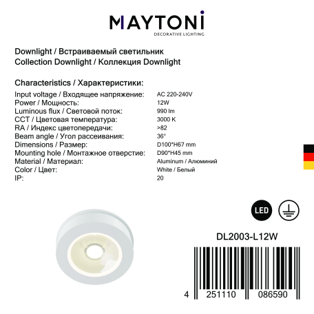 Встраиваемый светодиодный светильник с регулировкой направления света Maytoni Magic DL2003-L12W, LED 12W 3000K 1000lm CRI80 - миниатюра 5
