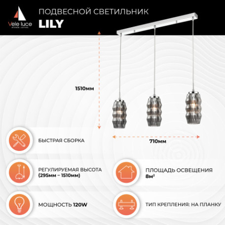 Подвесной светильник Vele Luce Lily VL5583P23, 3xE14x40W - миниатюра 3