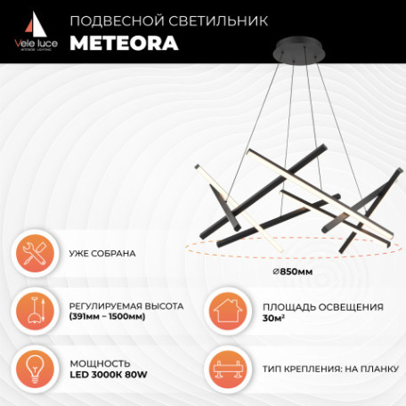 Подвесной светодиодный светильник Vele Luce Meteora VL7232P07, LED 100W 3000K 4800lm - миниатюра 3