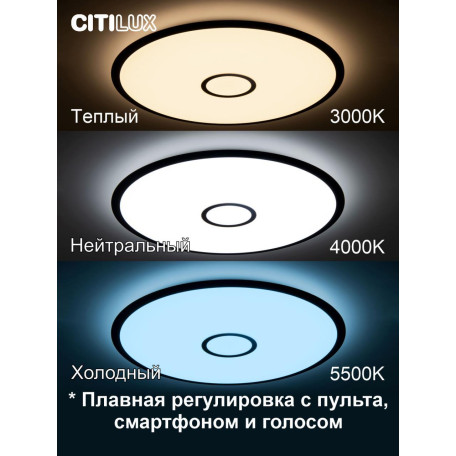 Потолочный светодиодный светильник с пультом ДУ Citilux Старлайт Смарт CL703A105G, LED 115W 3000-5500K + RGB 10300lm - миниатюра 19