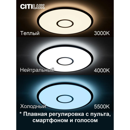 Потолочный светодиодный светильник с пультом ДУ Citilux Старлайт Смарт CL703A65G, LED 65W 3000-5500K + RGB 5500lm - миниатюра 10