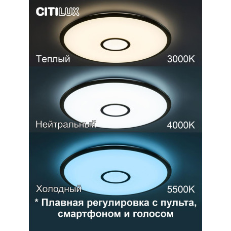 Потолочный светодиодный светильник с пультом ДУ Citilux Старлайт CL703A83G, LED 90W 3000-5500K + RGB 7700lm - миниатюра 13