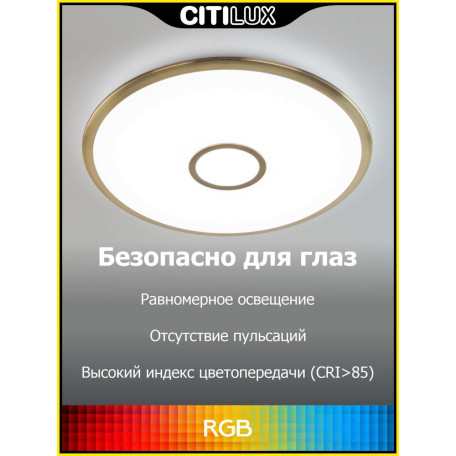 Потолочный светодиодный светильник с пультом ДУ Citilux Старлайт CL703A83G, LED 90W 3000-5500K + RGB 7700lm - миниатюра 3
