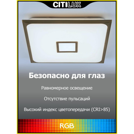 Потолочный светодиодный светильник с пультом ДУ Citilux Старлайт Смарт CL703AK53G, LED 55W 3000-5500K + RGB 4800lm - миниатюра 3