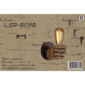 Схема с размерами Lussole Loft LSP-8078
