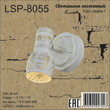 Схема с размерами LGO LSP-8055