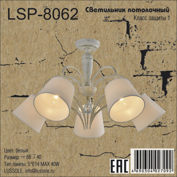 Схема с размерами LGO LSP-8062