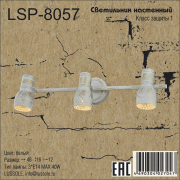 Схема с размерами LGO LSP-8057