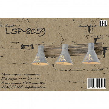 Схема с размерами LGO LSP-8059