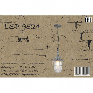 Схема с размерами Lussole Loft LSP-9524