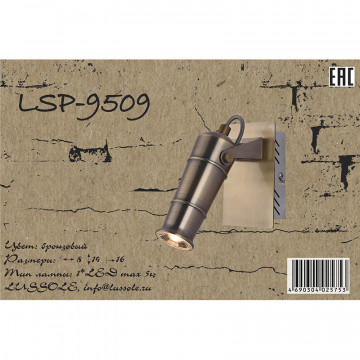 Схема с размерами LGO LSP-9509