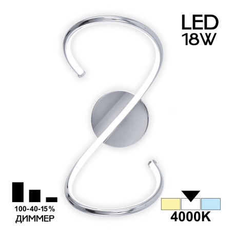 Настенный светодиодный светильник Citilux Джемини CL229321, LED 18W 4000K 1150lm