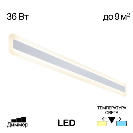 Настенный светодиодный светильник Citilux Тринити CL238590, LED 36W 4000lm - миниатюра 1