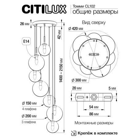 Схема с размерами Citilux CL102071