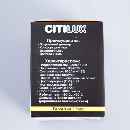 Потолочный светодиодный светильник Citilux Старк CL7440103, LED 12W 3500K 960lm - миниатюра 10