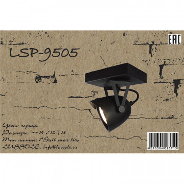 Схема с размерами Lussole Loft LSP-9505