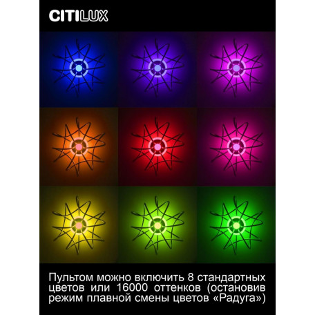 Потолочная светодиодная люстра с пультом ДУ Citilux Джемини Смарт CL229A161E, LED 130W 3000-5500K + RGB 9000lm - миниатюра 29