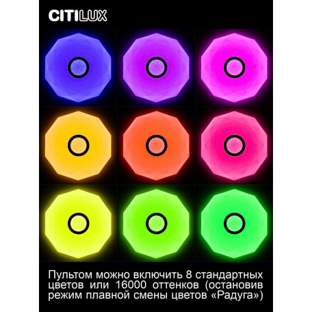 Потолочный светодиодный светильник с пультом ДУ Citilux Диамант Смарт CL713A30G, LED 35W 3000-5500K + RGB 2800lm - миниатюра 14