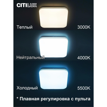Потолочный светодиодный светильник с пультом ДУ Citilux Симпла CL714K330G, LED 33W 3000-5500K + RGB 2700lm - миниатюра 12