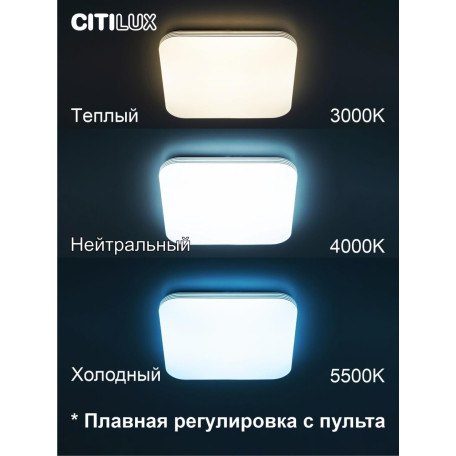 Потолочный светодиодный светильник с пультом ДУ Citilux Симпла CL714K480G, LED 48W 3000-5500K + RGB 4100lm - миниатюра 14