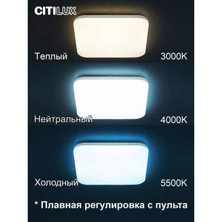 Потолочный светодиодный светильник с пультом ДУ Citilux Симпла CL714K680G, LED 68W 3000-5500K 5800lm - миниатюра 13